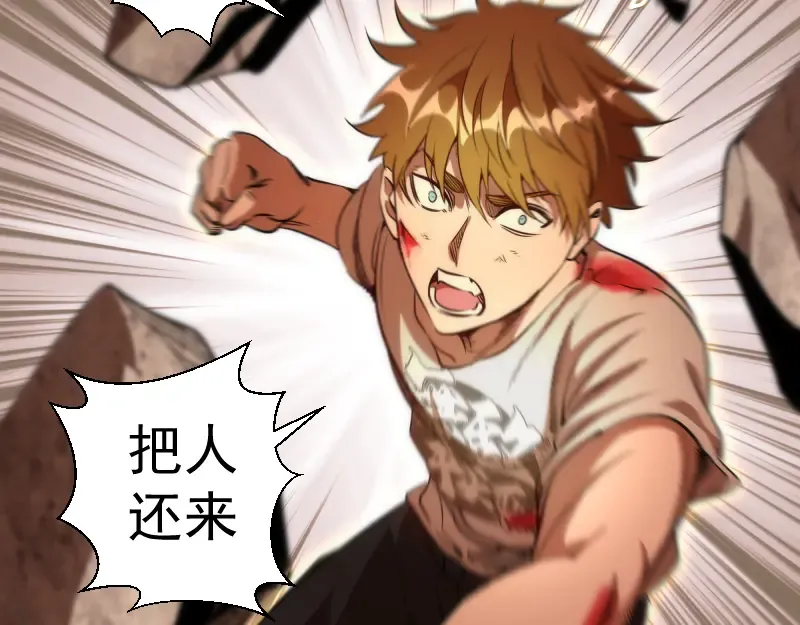 第172话 紫莹竞技场 第39页