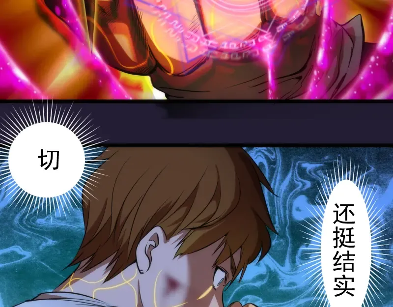 第172话 紫莹竞技场 第45页