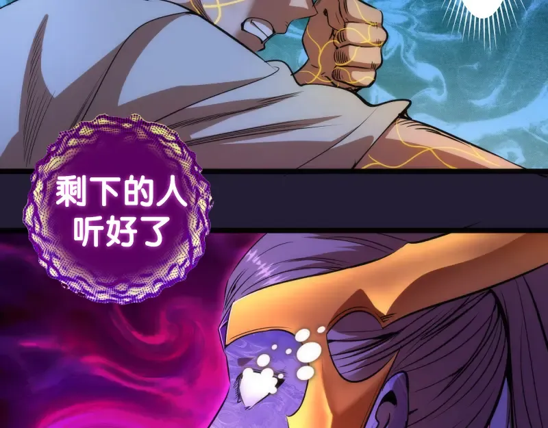 第172话 紫莹竞技场 第46页