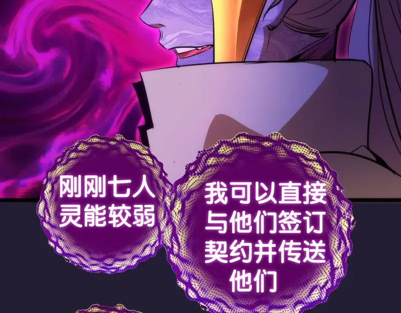 第172话 紫莹竞技场 第47页