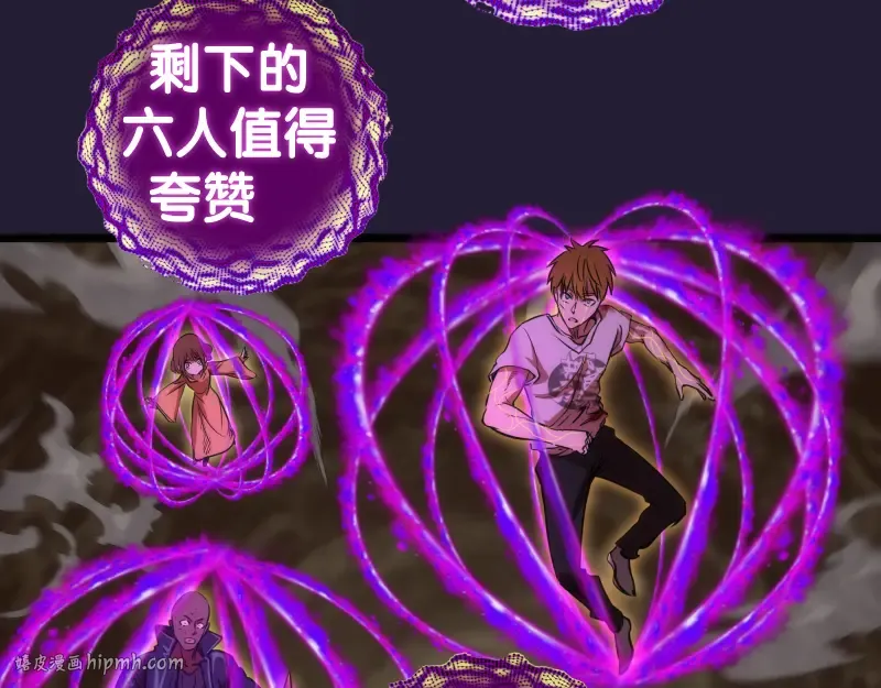 第172话 紫莹竞技场 第48页