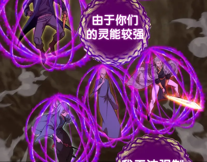 第172话 紫莹竞技场 第49页
