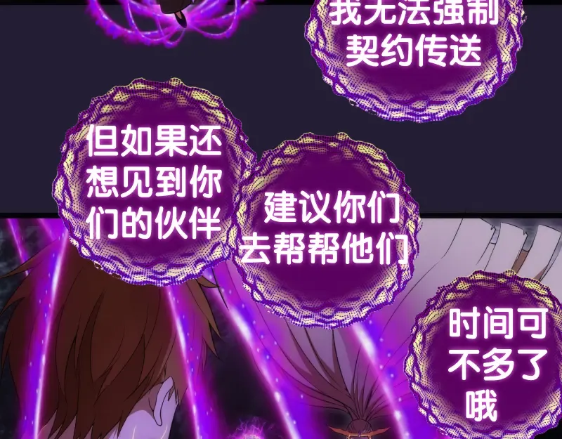 第172话 紫莹竞技场 第50页