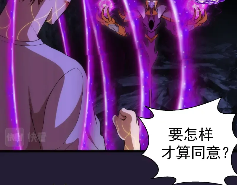 第172话 紫莹竞技场 第51页