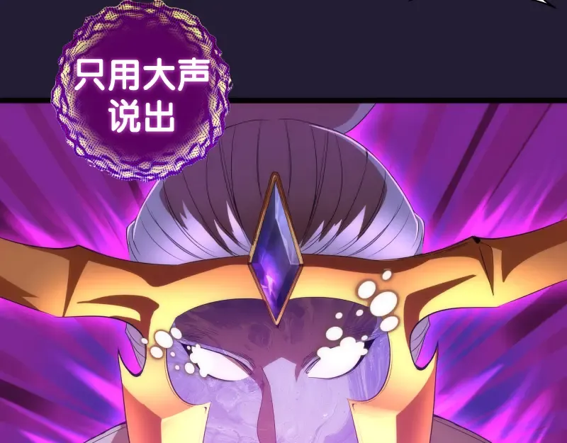 第172话 紫莹竞技场 第52页