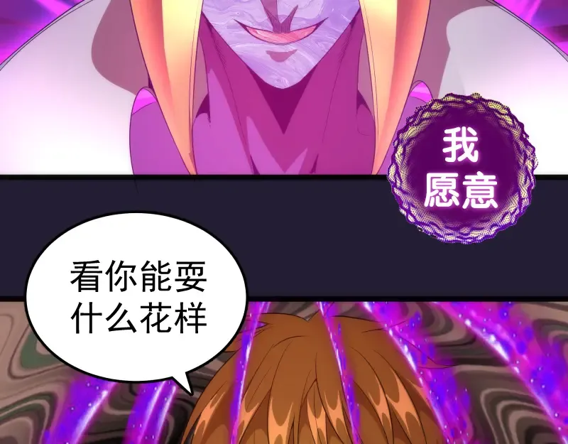 第172话 紫莹竞技场 第53页