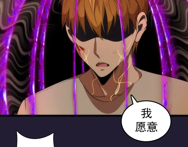 第172话 紫莹竞技场 第54页