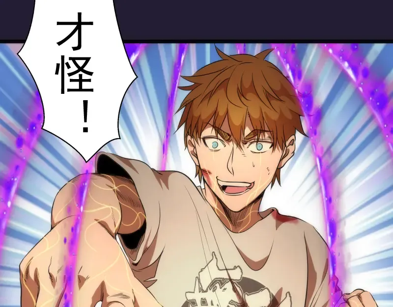 第172话 紫莹竞技场 第55页