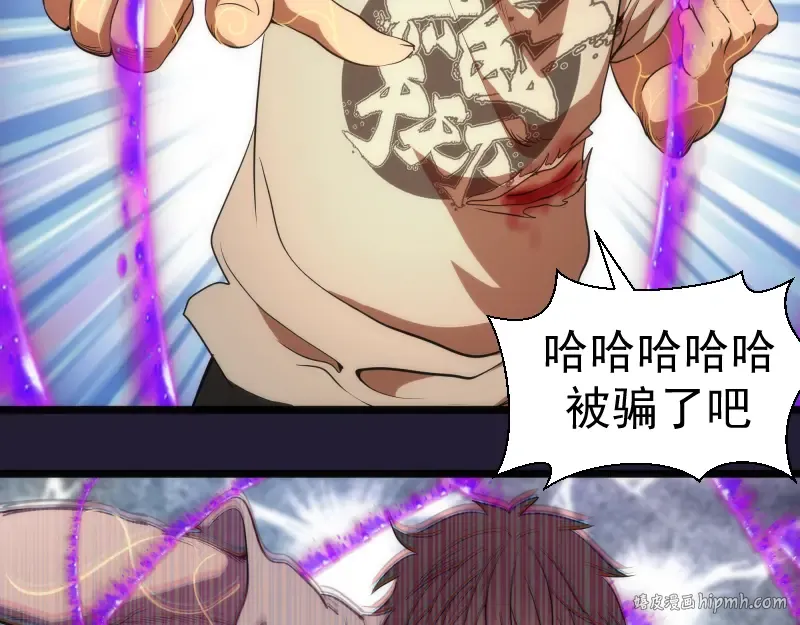 第172话 紫莹竞技场 第56页