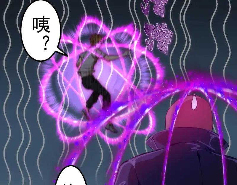第172话 紫莹竞技场 第58页