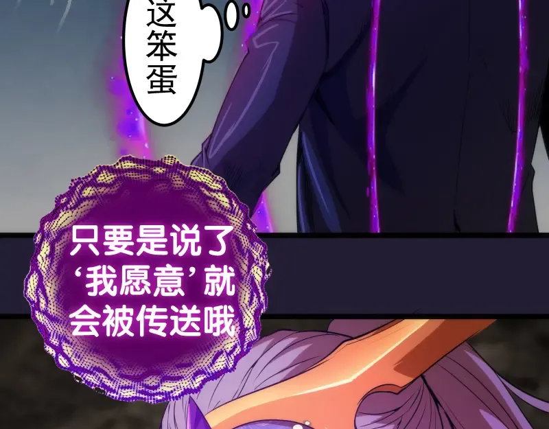 第172话 紫莹竞技场 第59页