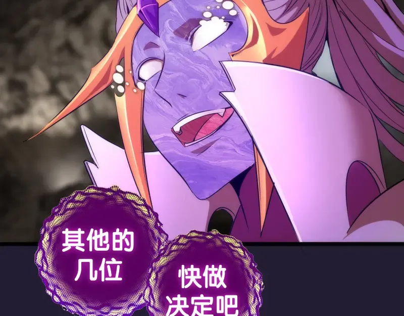 第172话 紫莹竞技场 第60页