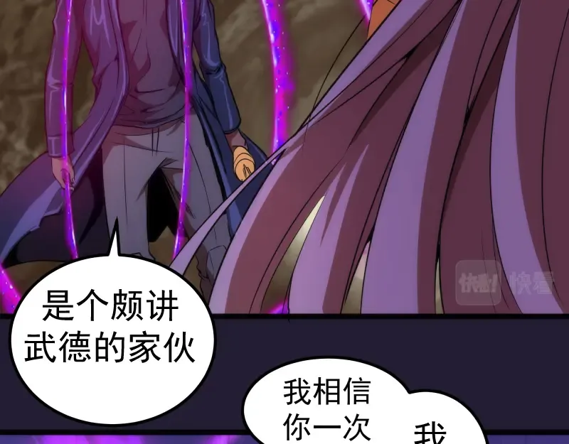 第172话 紫莹竞技场 第62页