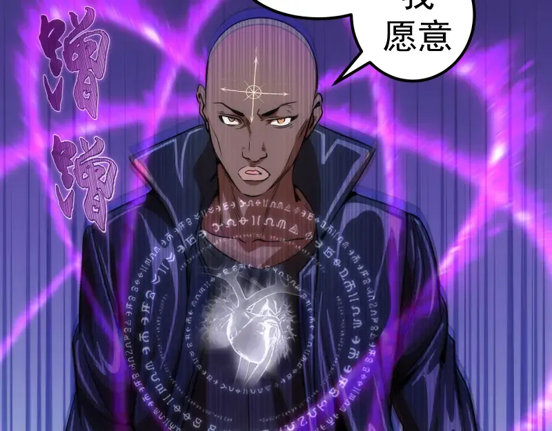 第172话 紫莹竞技场 第63页