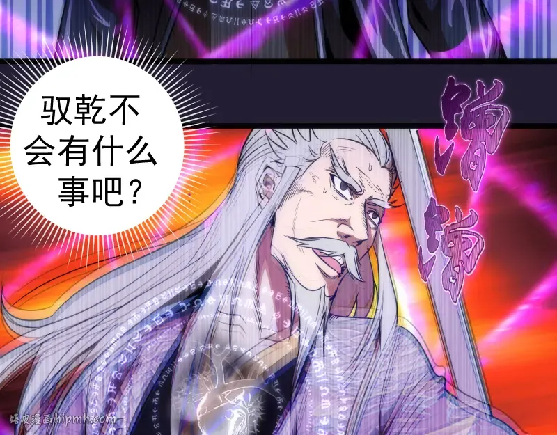 第172话 紫莹竞技场 第64页