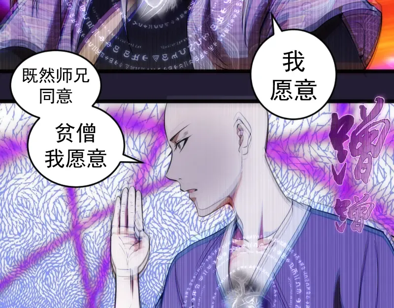 第172话 紫莹竞技场 第65页