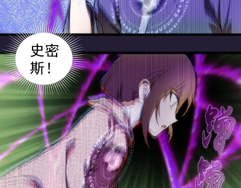 第172话 紫莹竞技场 第66页
