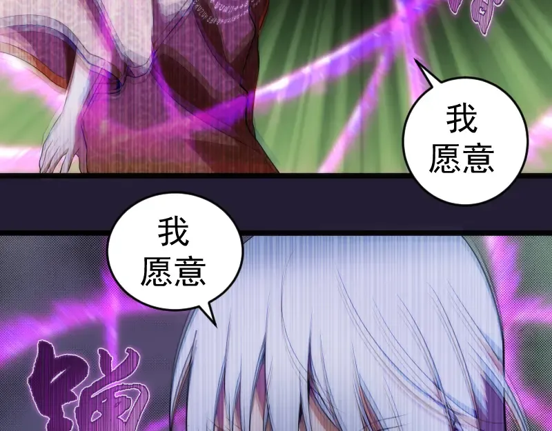 第172话 紫莹竞技场 第67页