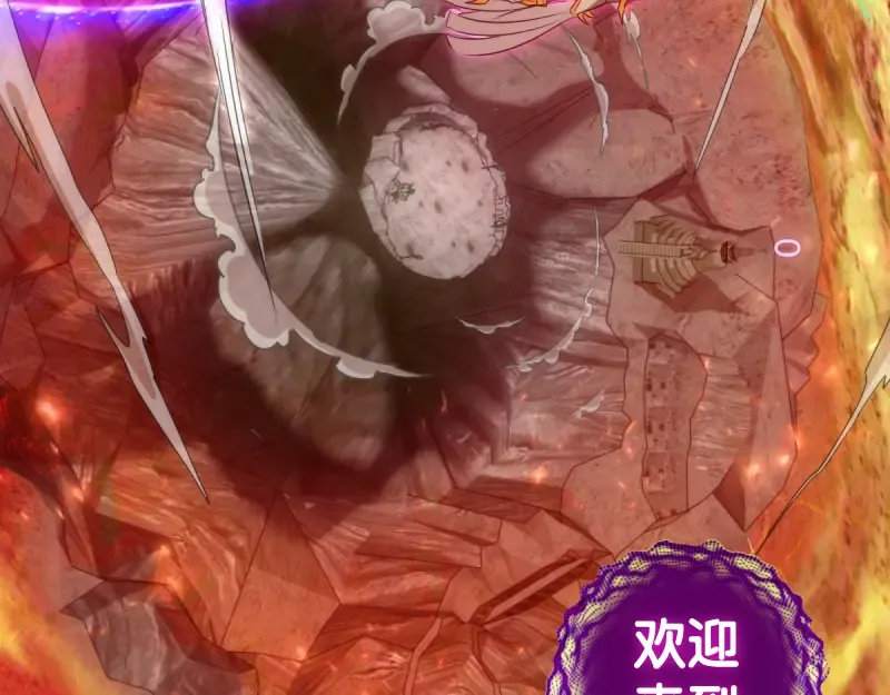 第172话 紫莹竞技场 第71页