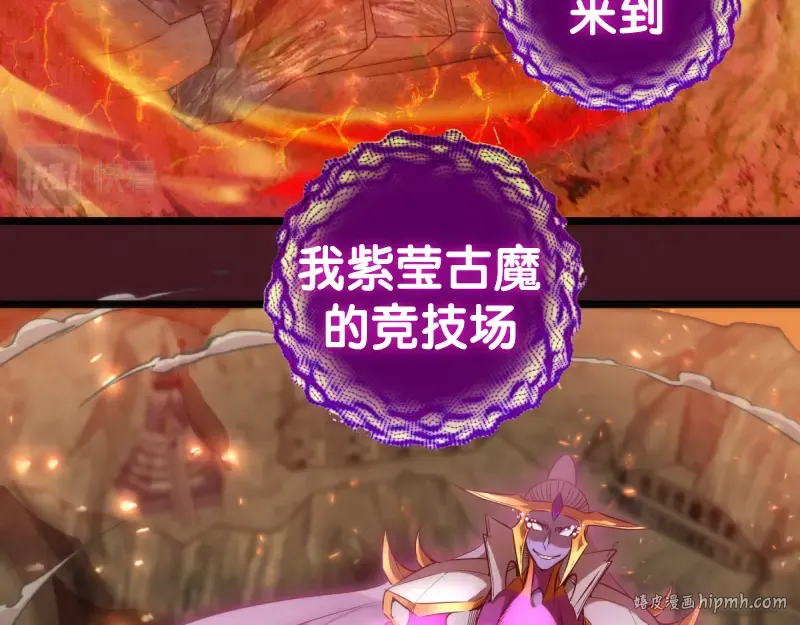 第172话 紫莹竞技场 第72页