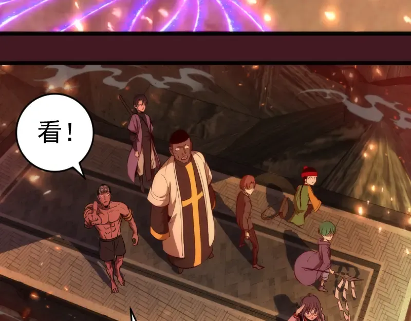 第172话 紫莹竞技场 第74页