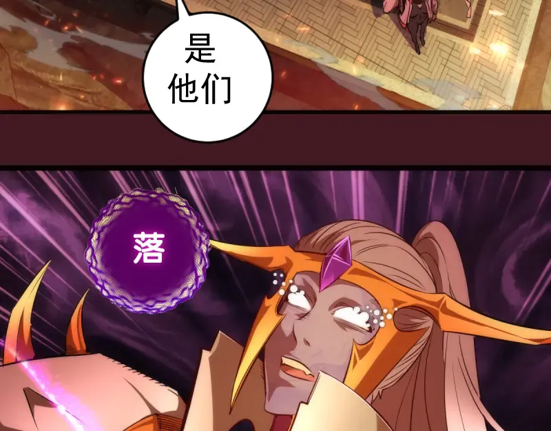 第172话 紫莹竞技场 第75页