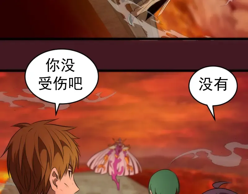 第172话 紫莹竞技场 第78页