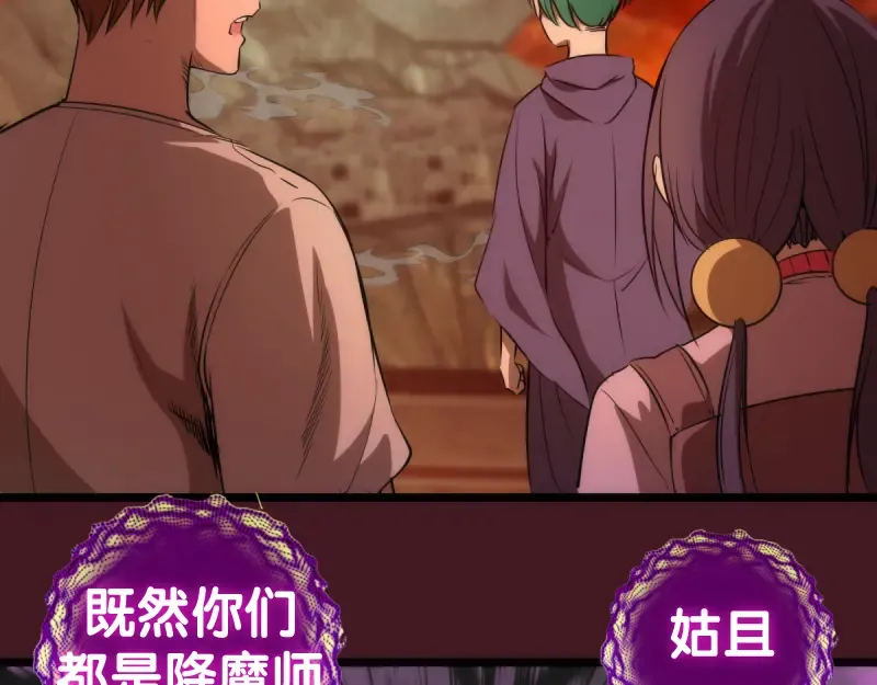第172话 紫莹竞技场 第79页