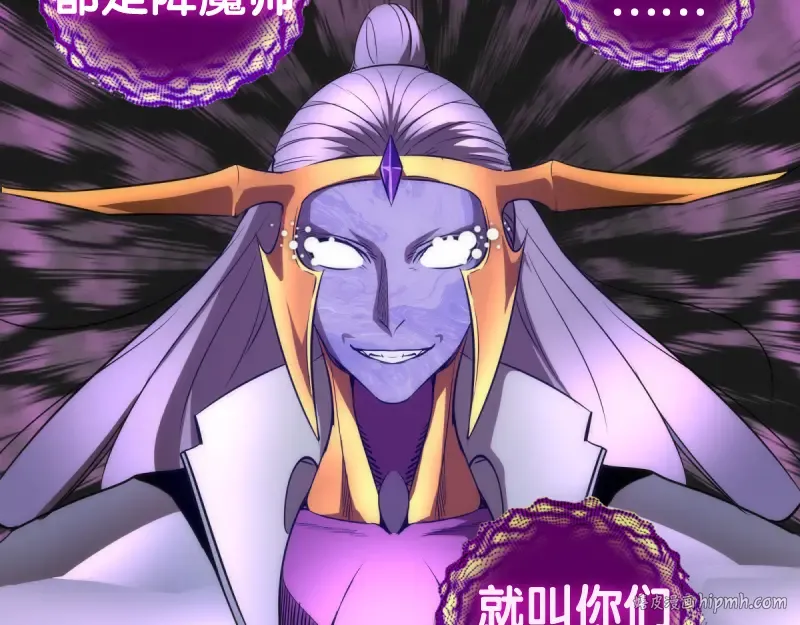 第172话 紫莹竞技场 第80页