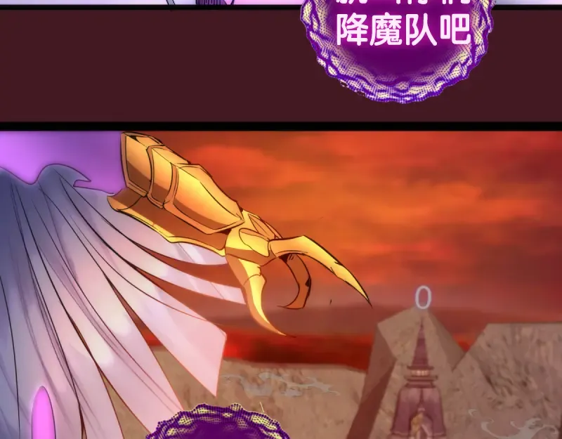 第172话 紫莹竞技场 第81页