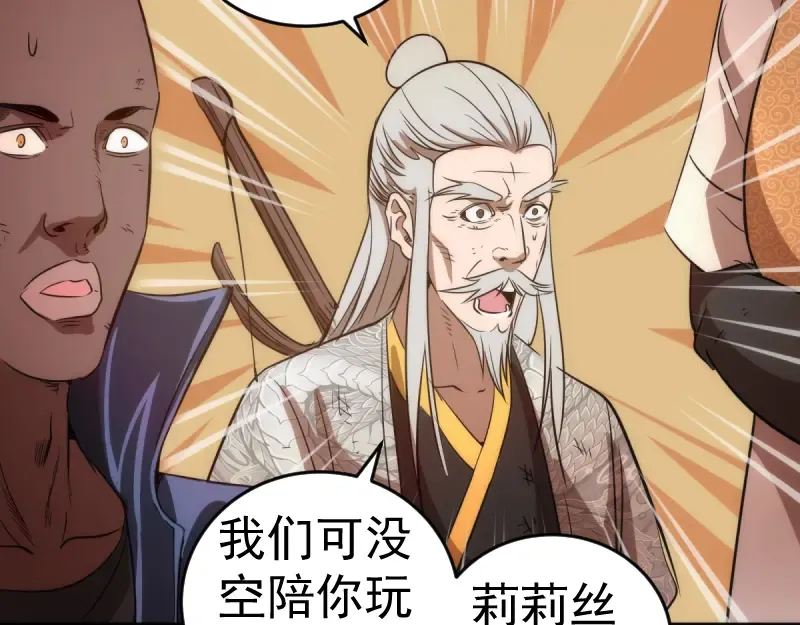 第172话 紫莹竞技场 第83页
