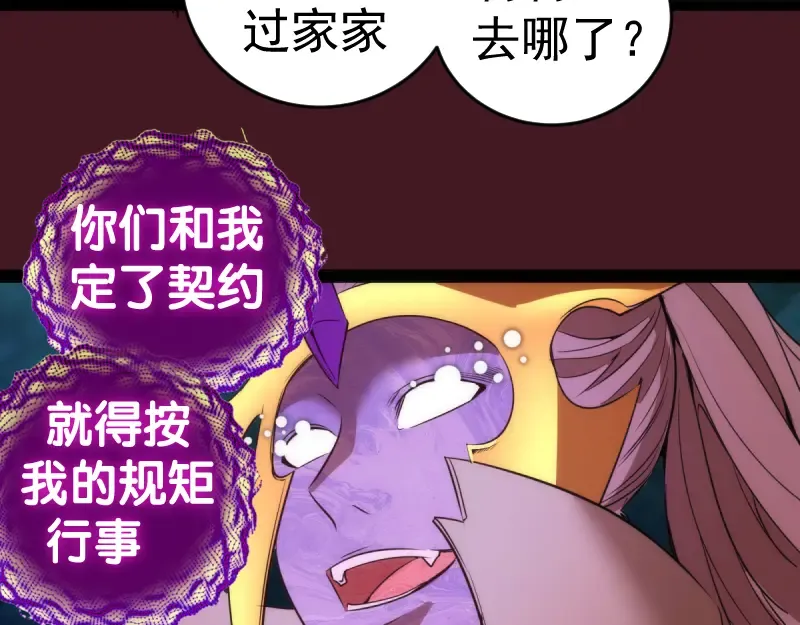 第172话 紫莹竞技场 第84页