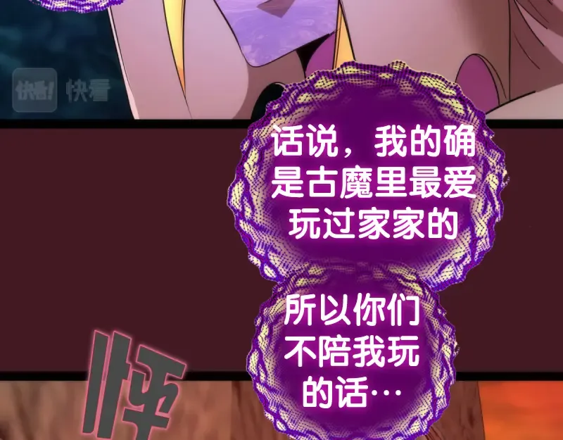 第172话 紫莹竞技场 第85页
