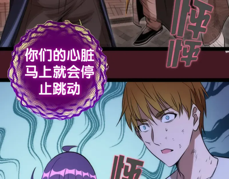 第172话 紫莹竞技场 第87页