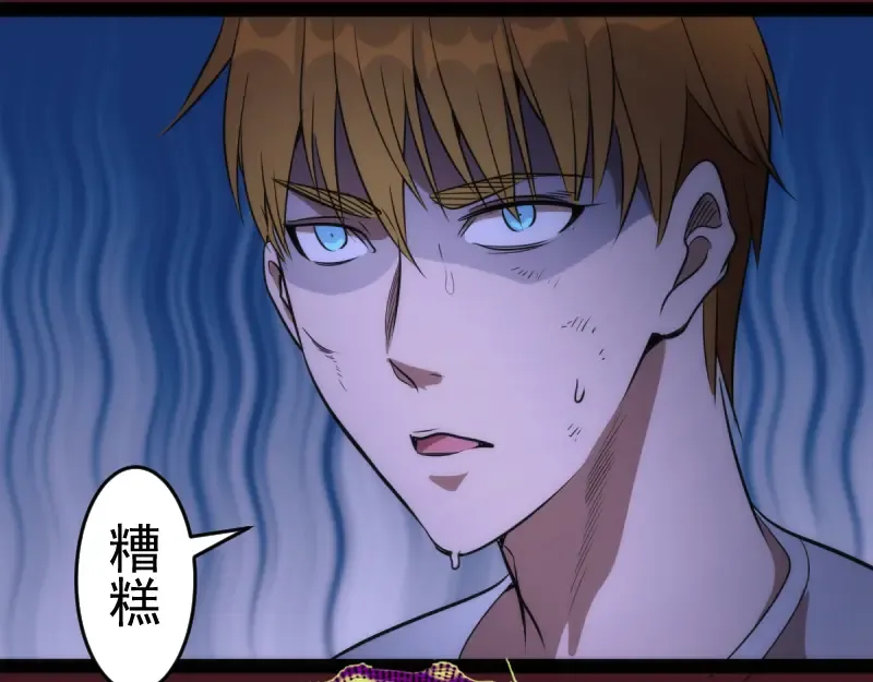 第172话 紫莹竞技场 第89页