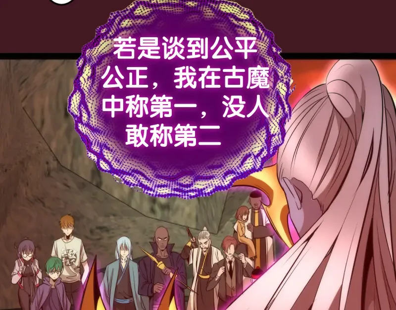 第172话 紫莹竞技场 第90页