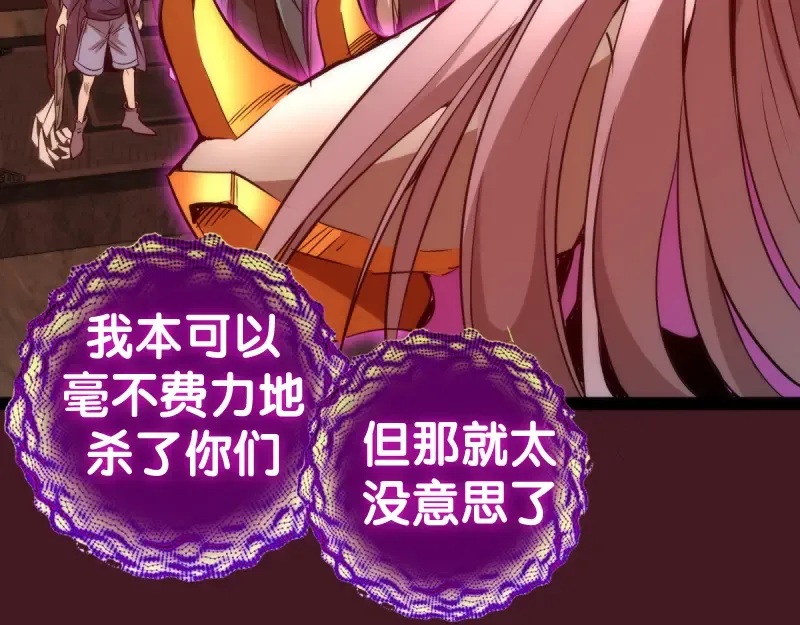 第172话 紫莹竞技场 第91页