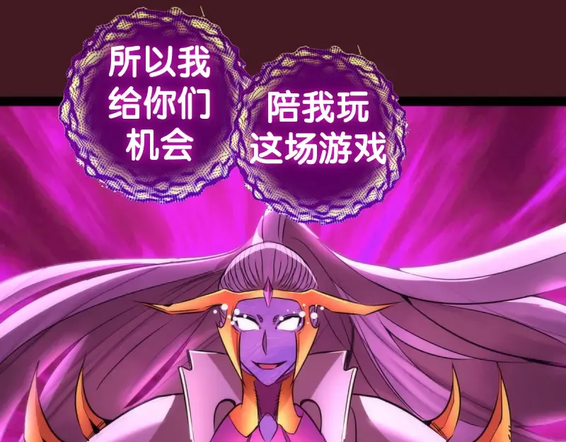 第172话 紫莹竞技场 第92页