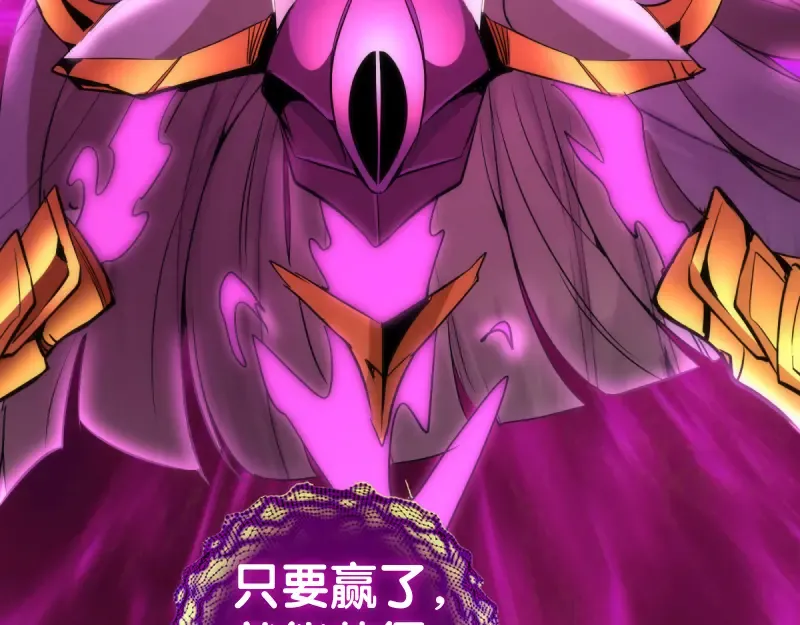 第172话 紫莹竞技场 第93页