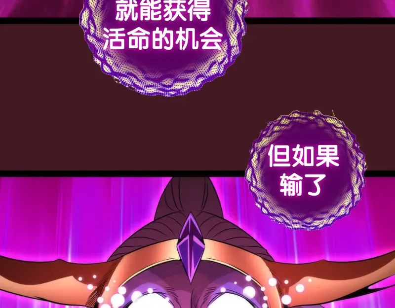 第172话 紫莹竞技场 第94页