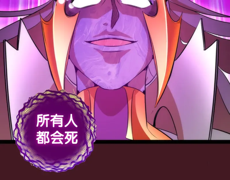 第172话 紫莹竞技场 第95页