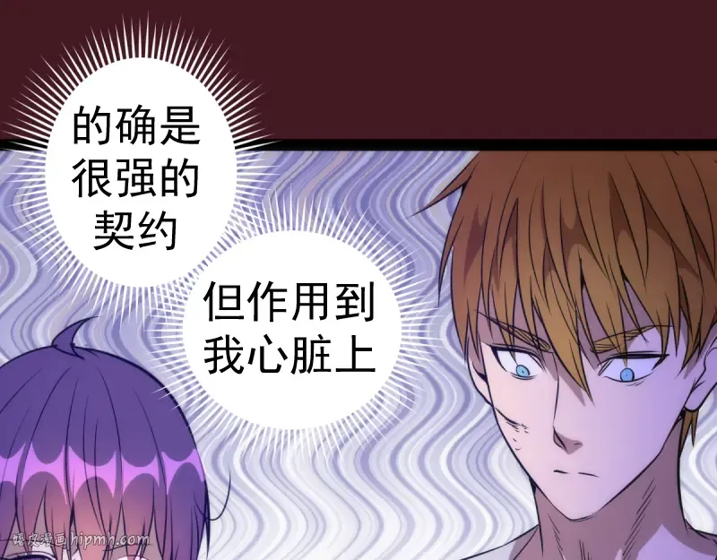 第172话 紫莹竞技场 第96页