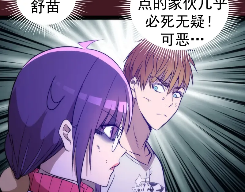 第172话 紫莹竞技场 第98页