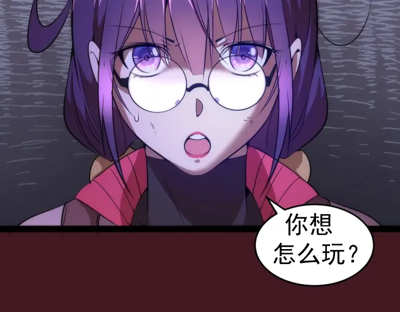 第172话 紫莹竞技场 第100页