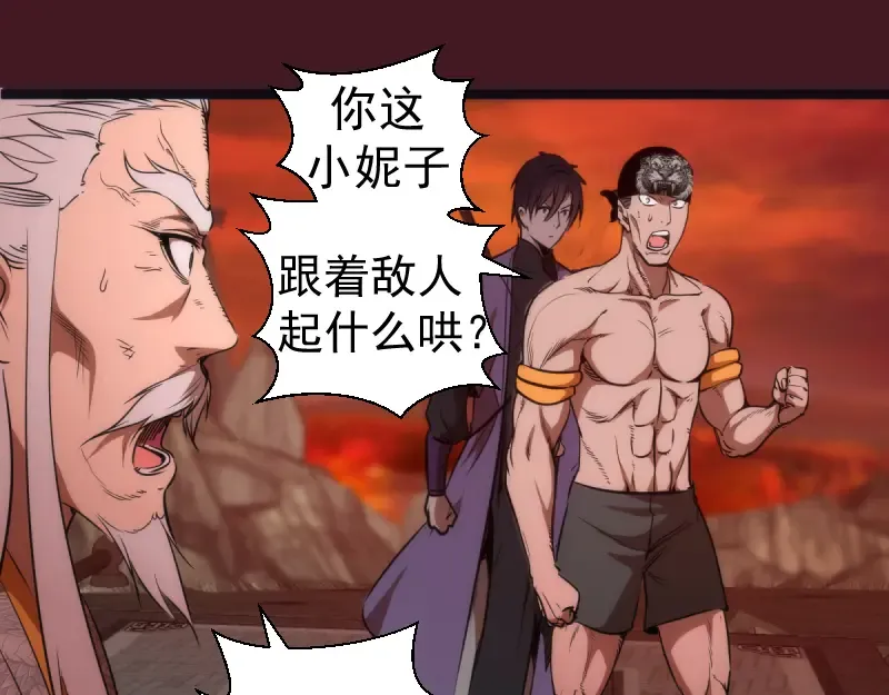 第172话 紫莹竞技场 第101页