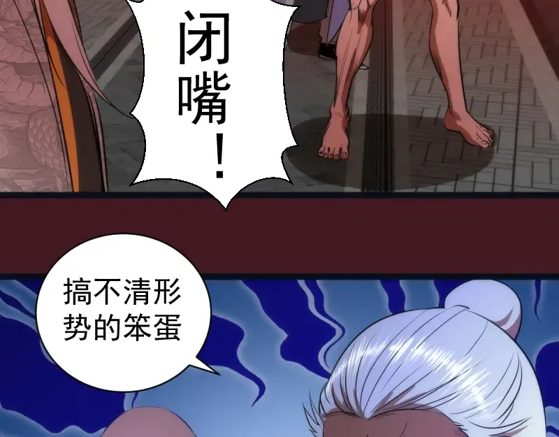 第172话 紫莹竞技场 第102页