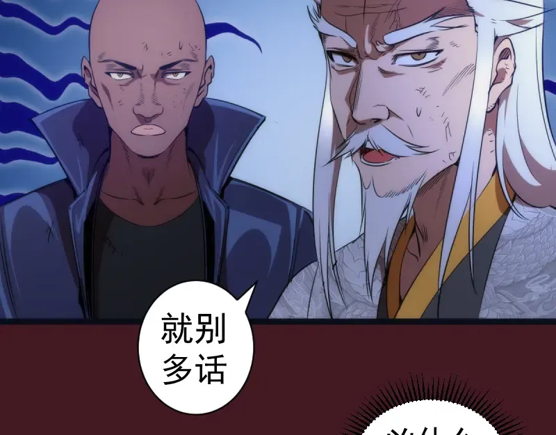 第172话 紫莹竞技场 第103页