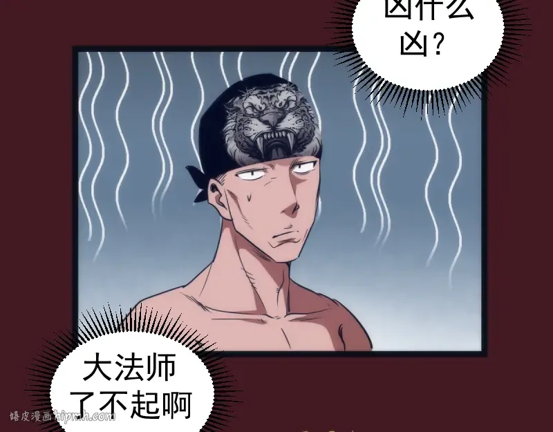 第172话 紫莹竞技场 第104页