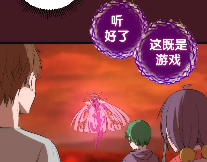 第172话 紫莹竞技场 第105页