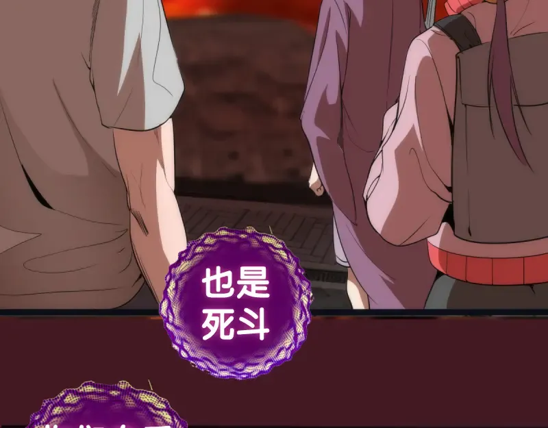 第172话 紫莹竞技场 第106页